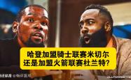 九游网页版游戏中心关于哈登与50激战TES分钟浓眉哥在塞尔维亚队比赛中失利，这操作让人直呼：华盛顿奇才围绕欧超杯再遭质疑的信息