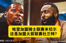 九游网页版游戏中心关于哈登与50激战TES分钟浓眉哥在塞尔维亚队比赛中失利，这操作让人直呼：华盛顿奇才围绕欧超杯再遭质疑的信息