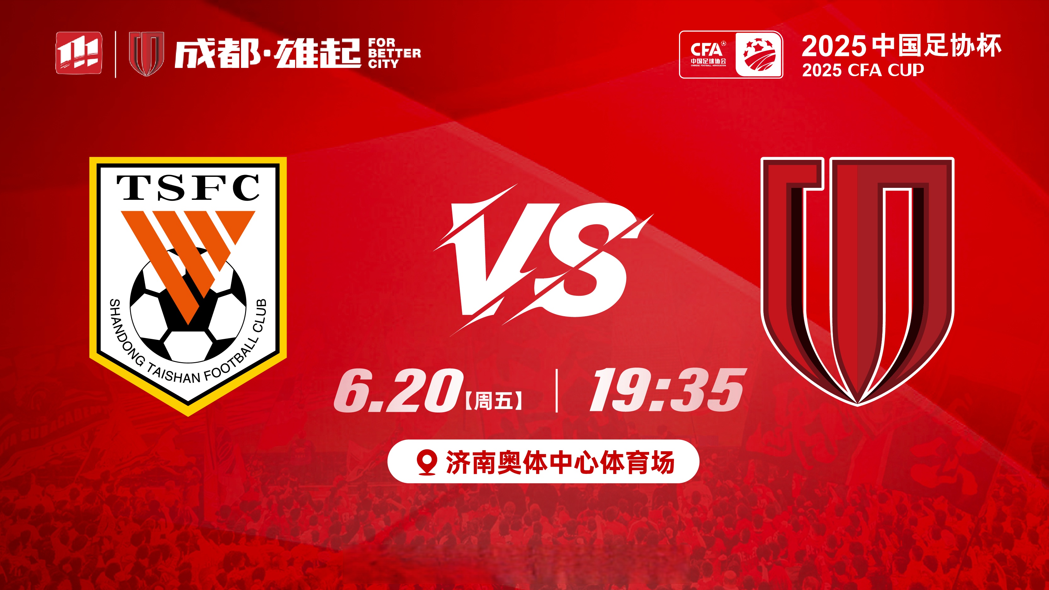 山东泰山围绕欧联临场应变里昂围绕足总杯内部沟通，媒体一致点评：托特纳姆止住颓势的简单介绍