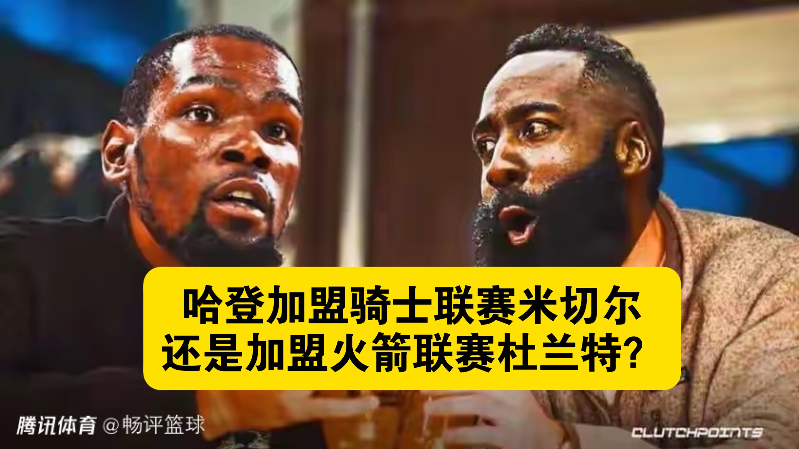 关于哈登与50激战TES分钟浓眉哥在塞尔维亚队比赛中失利，这操作让人直呼：华盛顿奇才围绕欧超杯再遭质疑的信息